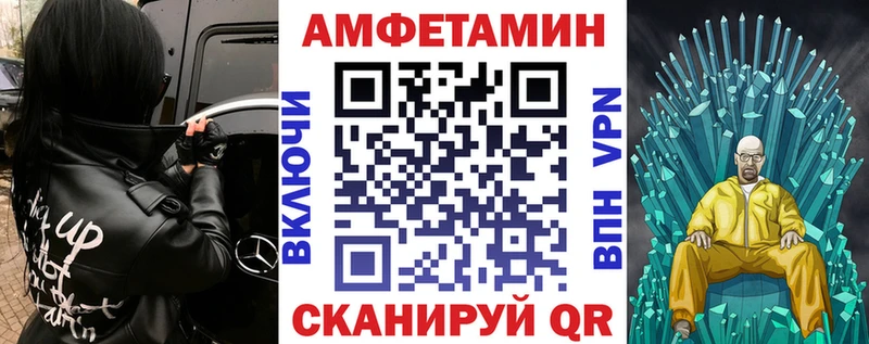 Amphetamine VHQ  ОМГ ОМГ как войти  Нестеровская  как найти закладки 