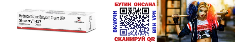 площадка наркотические препараты  Нестеровская  Бутират бутандиол 