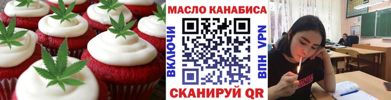 сайты даркнета как зайти  Нестеровская  Печенье с ТГК марихуана 