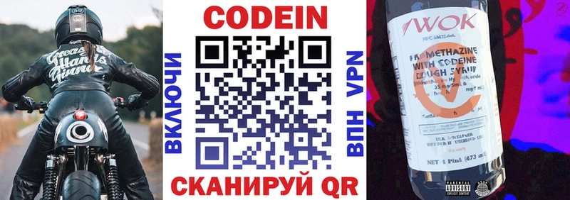где купить наркоту Нестеровская Codein напиток Lean (лин)