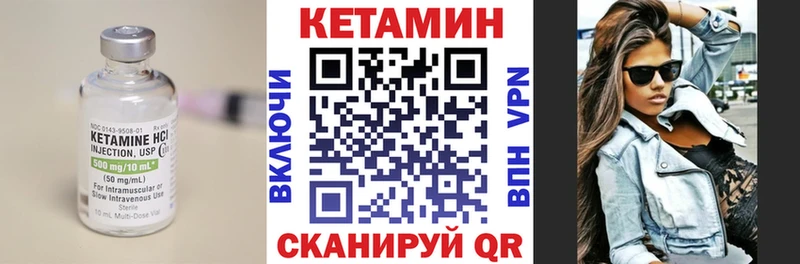 Кетамин VHQ  Нестеровская 
