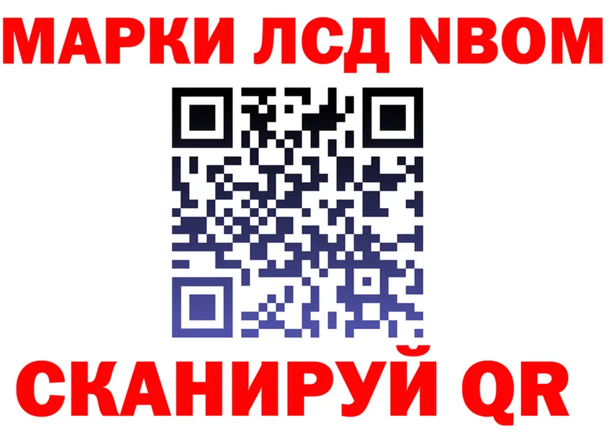 Марки N-bome 1,8мг как зайти сайты даркнета KRAKEN Нестеровская
