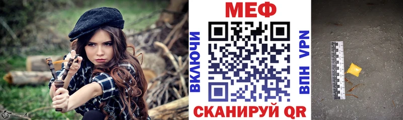 Меф мяу мяу мука Нестеровская