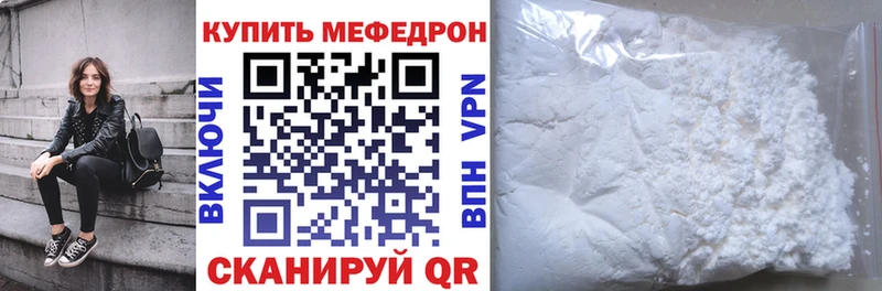 МЯУ-МЯУ VHQ  как найти закладки  Нестеровская 