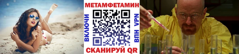 МЕТАМФЕТАМИН винт  блэк спрут зеркало  Нестеровская 